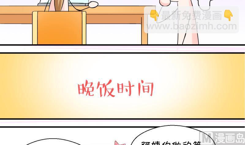 第91话 留下一起过年 1-第91话