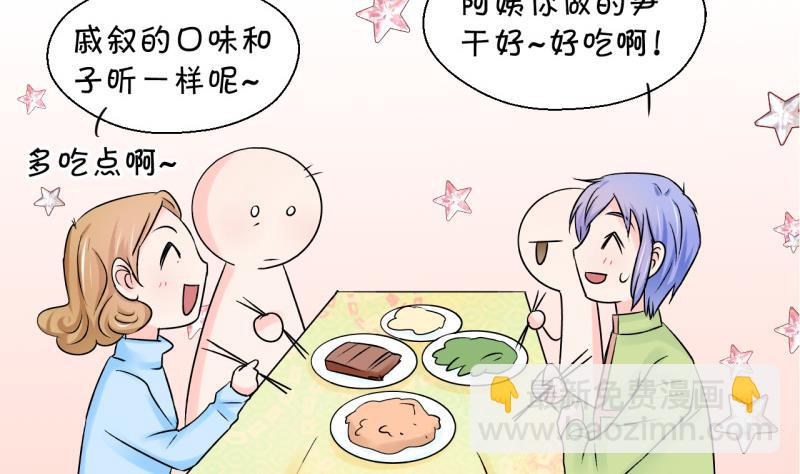 第91话 留下一起过年 1-第91话
