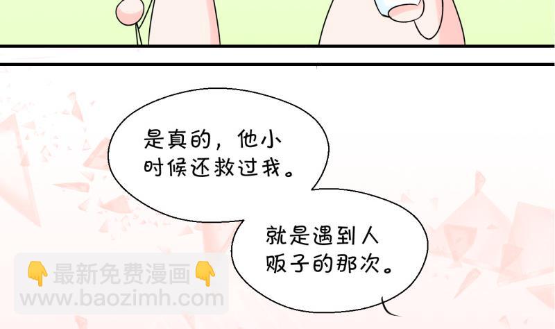 第91话 留下一起过年 1-第91话
