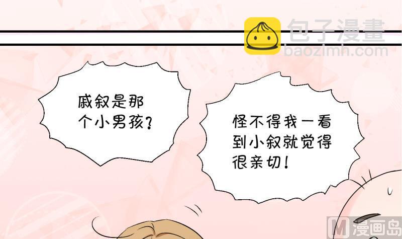 第91话 留下一起过年 1-第91话