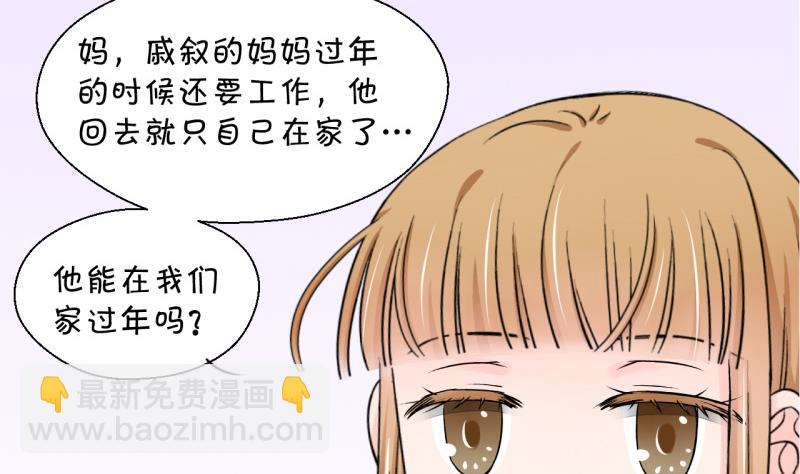 第91话 留下一起过年 1-第91话