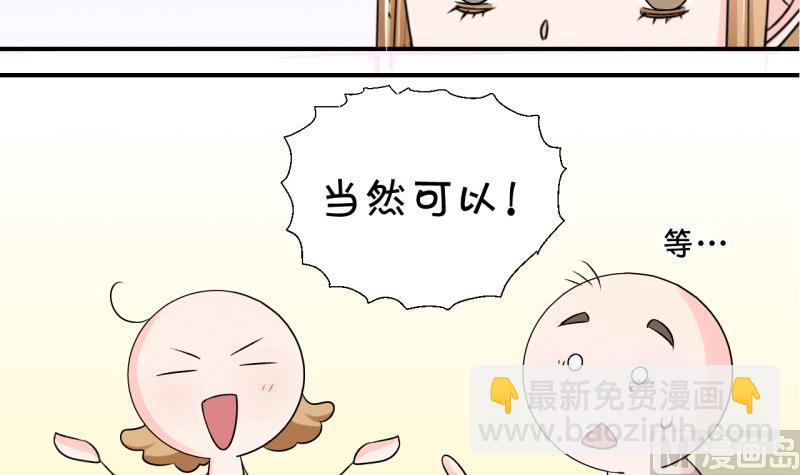 第91话 留下一起过年 1-第91话