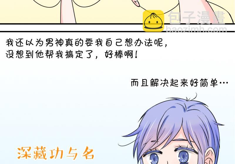 第91话 留下一起过年 1-第91话