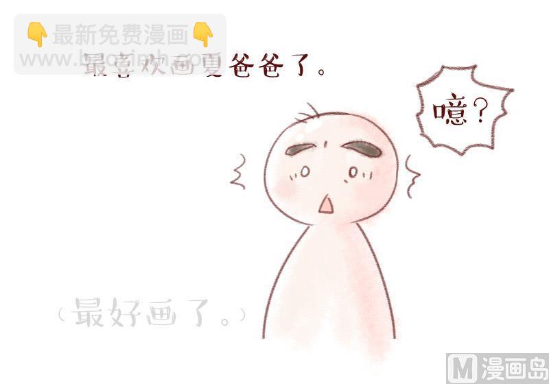第91话 留下一起过年 1-第91话