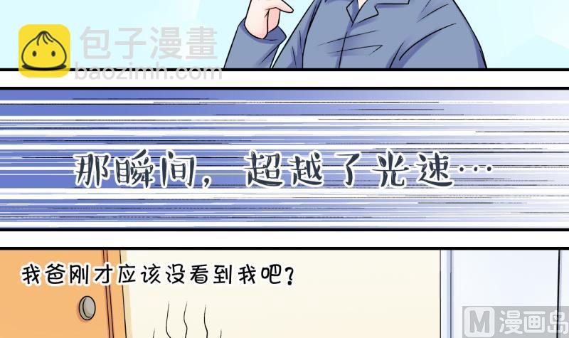 第91话 留下一起过年 1-第91话