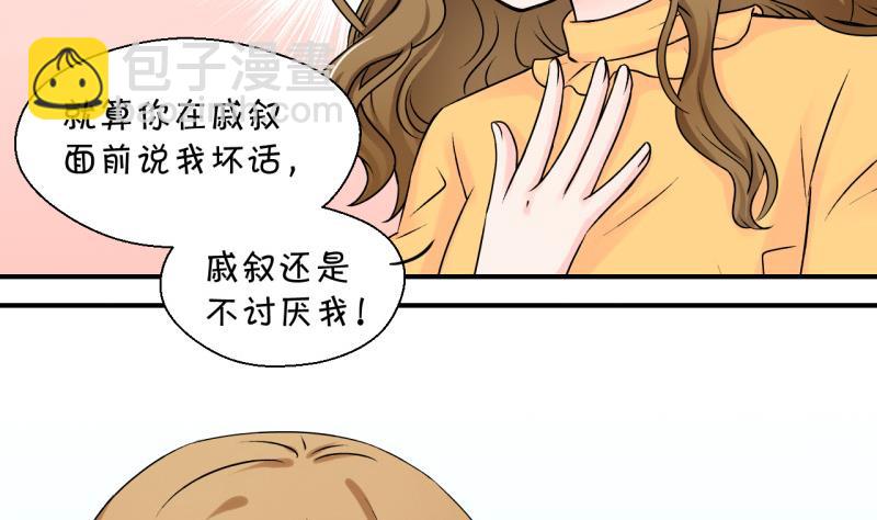 第93话 刘悦月的猛药 1-第93话
