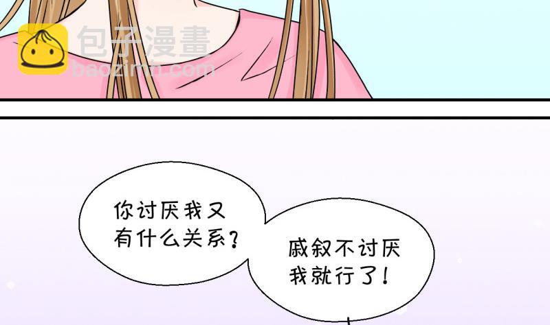 第93话 刘悦月的猛药 1-第93话