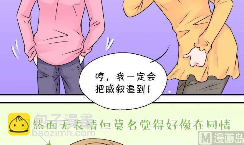 第93话 刘悦月的猛药 1-第93话