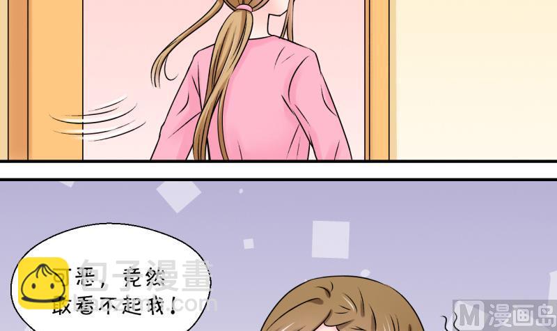 第93话 刘悦月的猛药 1-第93话