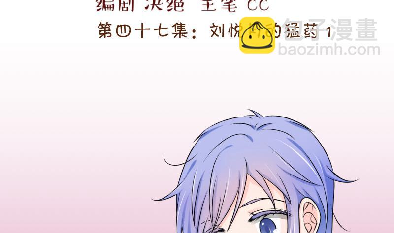 第93话 刘悦月的猛药 1-第93话