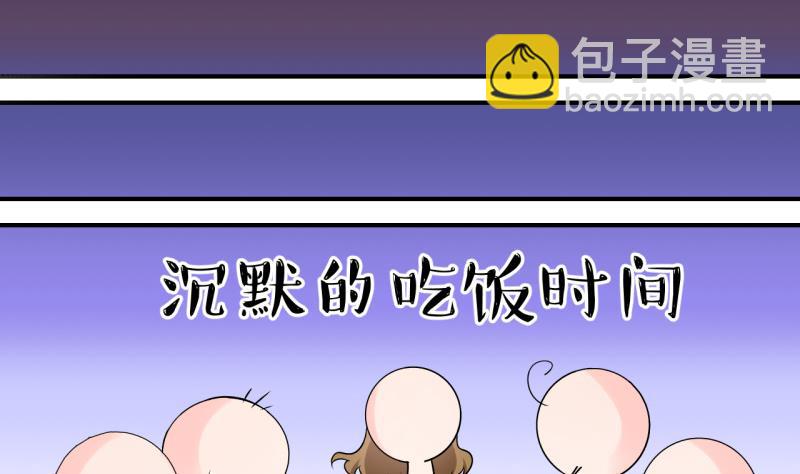 第93话 刘悦月的猛药 1-第93话