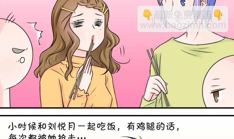 第93话 刘悦月的猛药 1-第93话