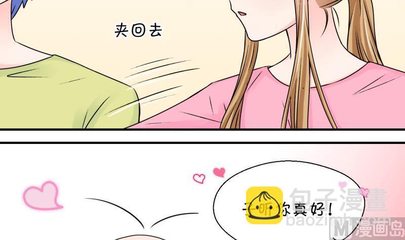 第93话 刘悦月的猛药 1-第93话