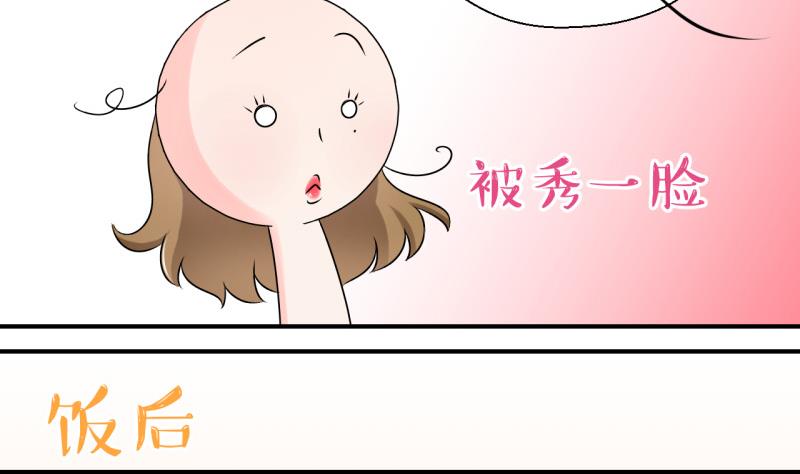 第93话 刘悦月的猛药 1-第93话