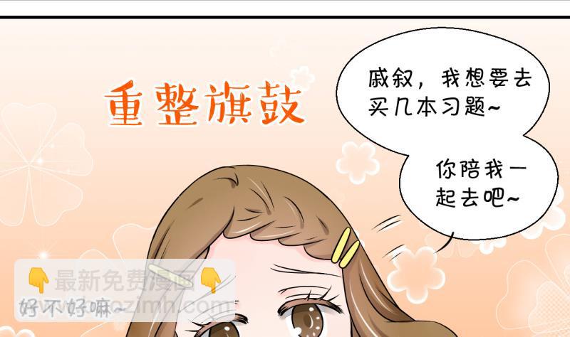 第93话 刘悦月的猛药 1-第93话