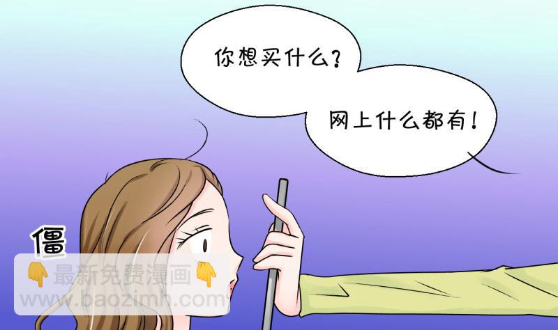 第93话 刘悦月的猛药 1-第93话
