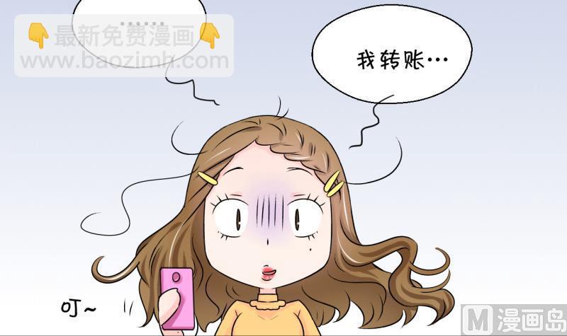 第93话 刘悦月的猛药 1-第93话