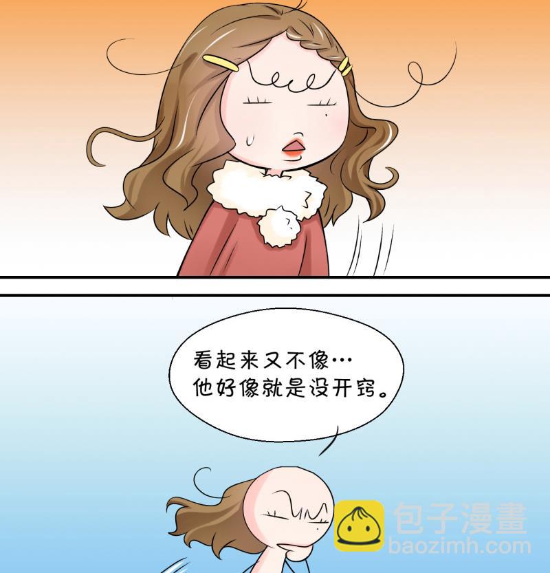 第93话 刘悦月的猛药 1-第93话