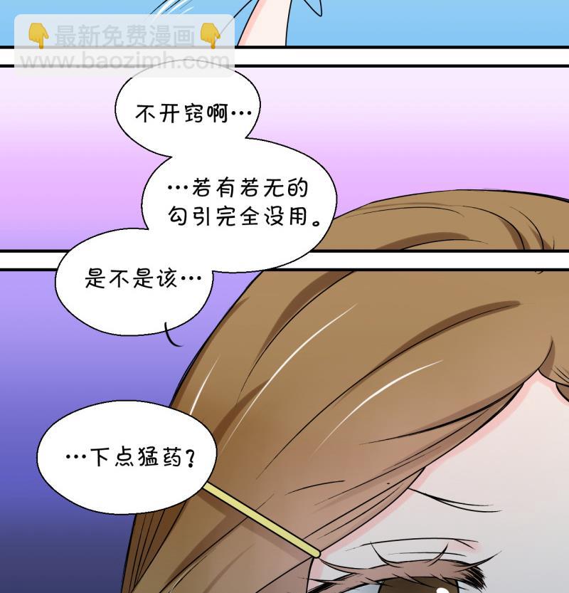 第93话 刘悦月的猛药 1-第93话