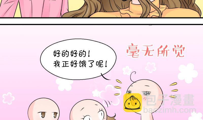 第93话 刘悦月的猛药 1-第93话