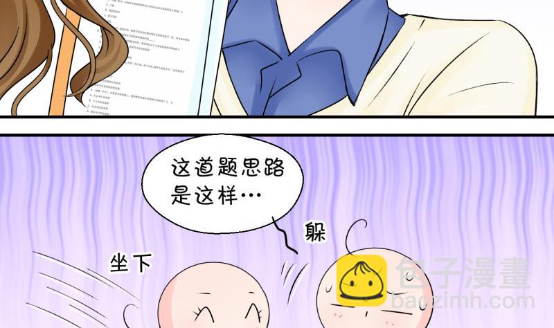 第95话 不能亵渎戚叙 1-第95话