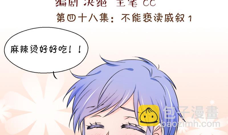 第95话 不能亵渎戚叙 1-第95话