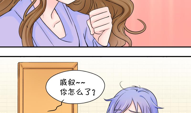 第95话 不能亵渎戚叙 1-第95话