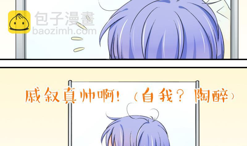第95话 不能亵渎戚叙 1-第95话