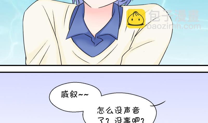 第95话 不能亵渎戚叙 1-第95话