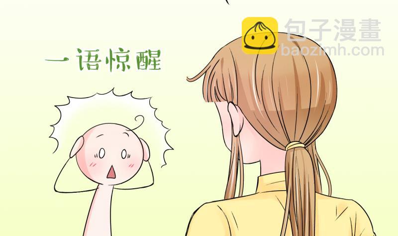 第97话 女主她生病了 1-第97话