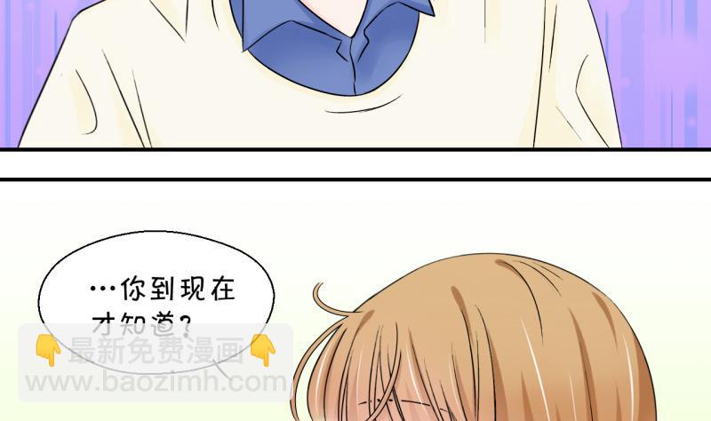 第97话 女主她生病了 1-第97话