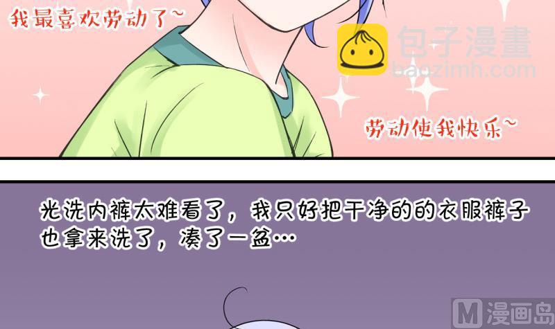 第99话 女主她生病了 3-第99话