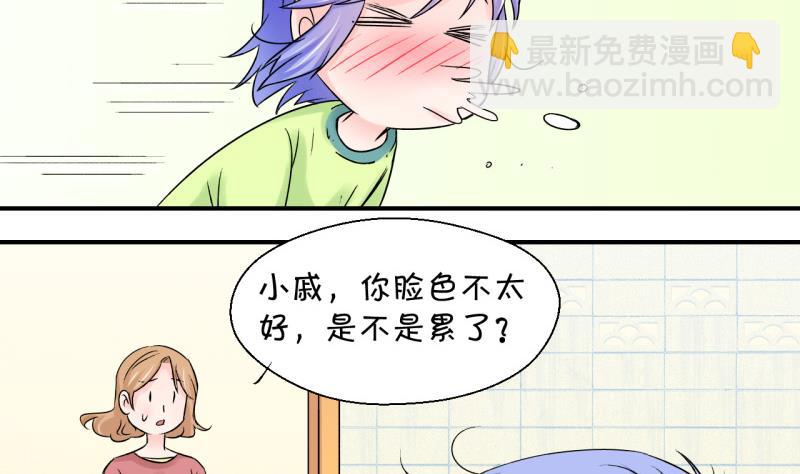 第99话 女主她生病了 3-第99话