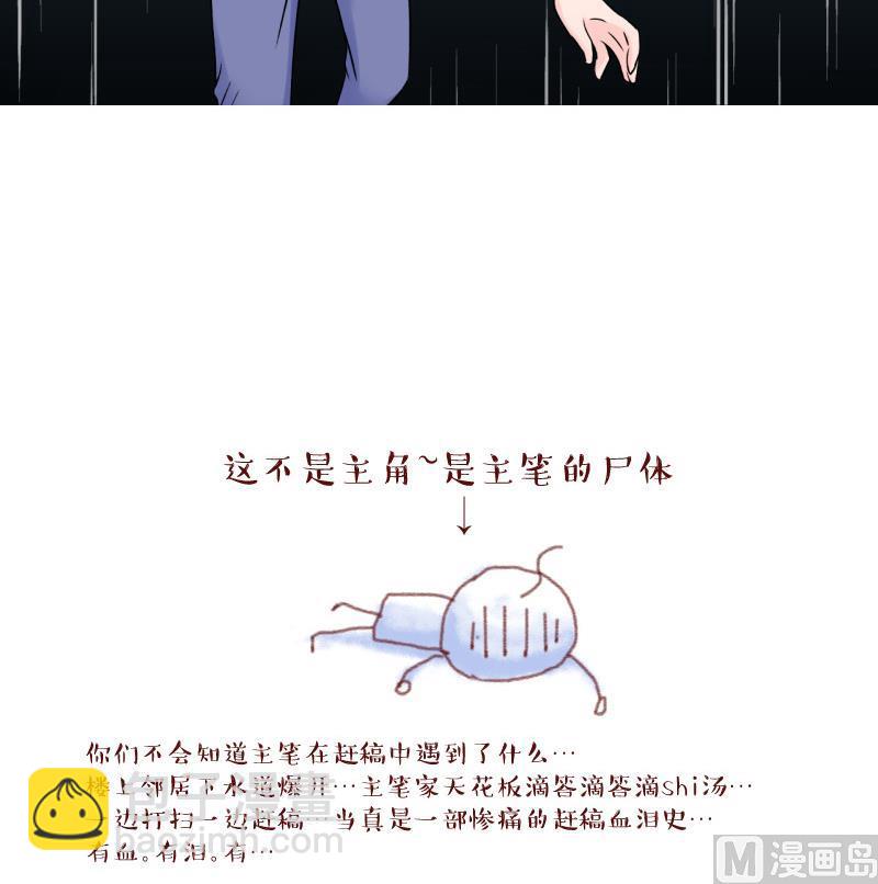第99话 女主她生病了 3-第99话