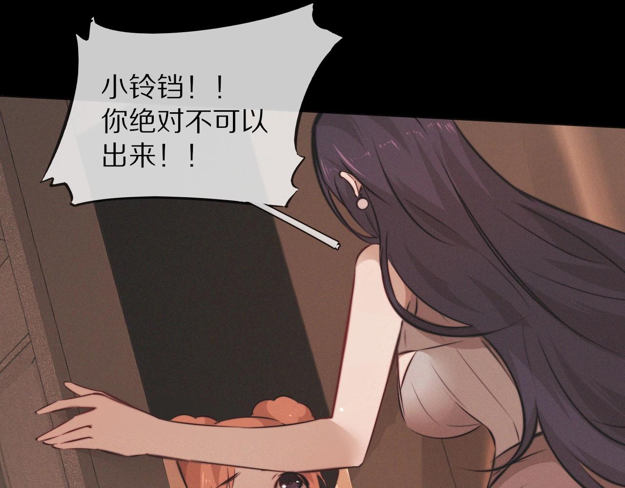 第102话 诗铃的能力进阶？！(1/3)-第103话