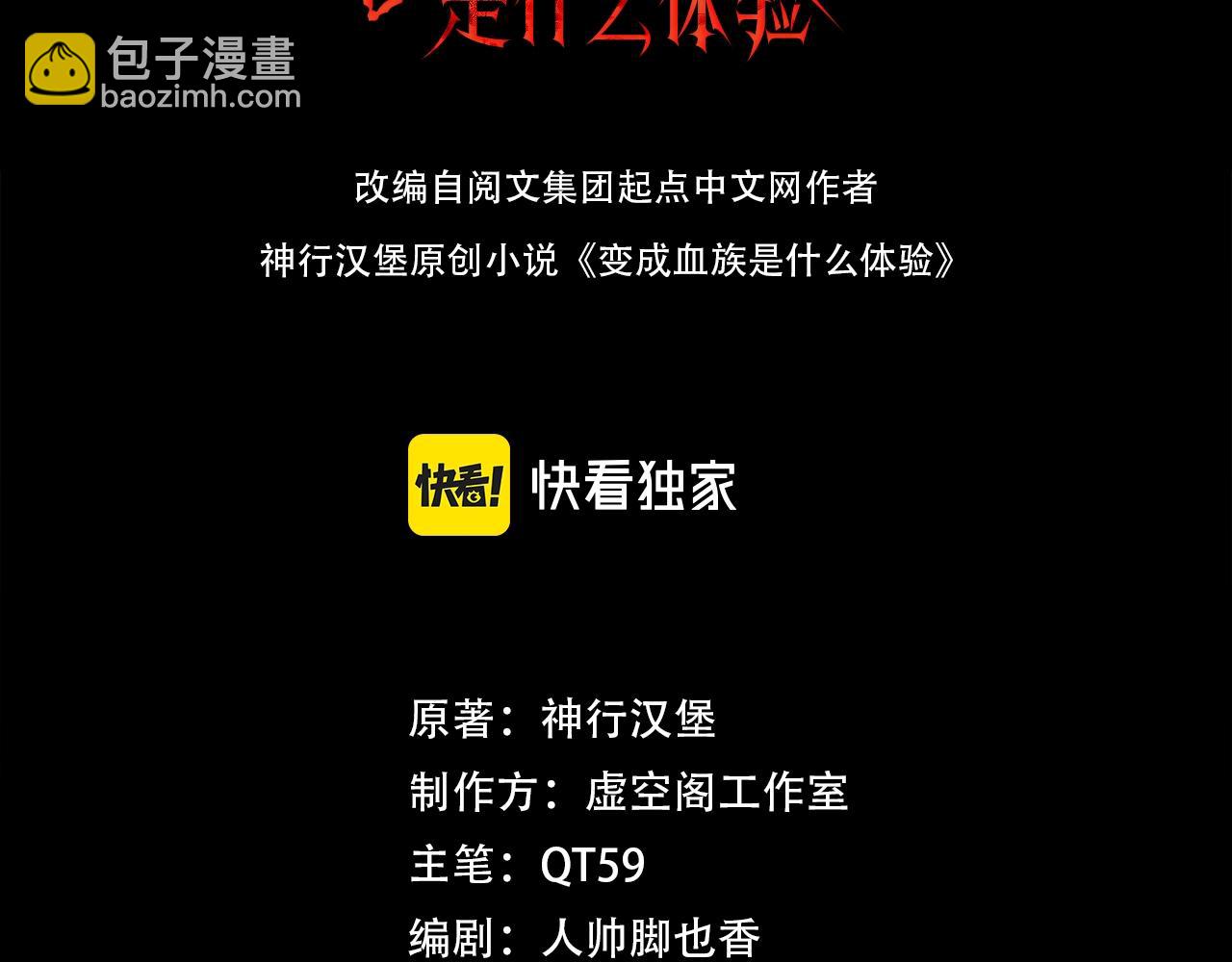 第102话 诗铃的能力进阶？！(1/3)-第103话