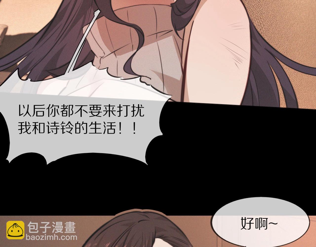 第102话 诗铃的能力进阶？！(1/3)-第103话