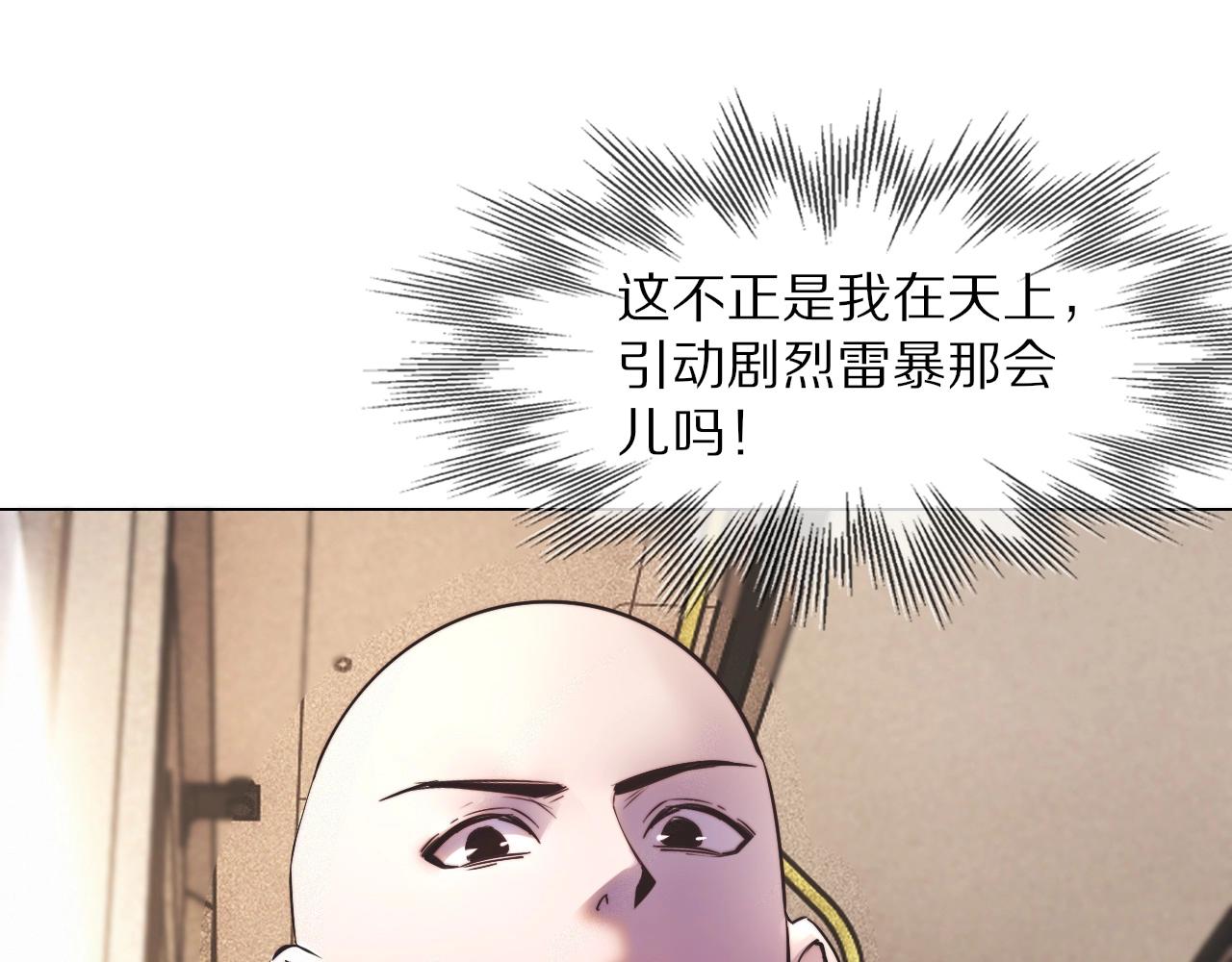 第104话 危险抉择(1/3)-第105话