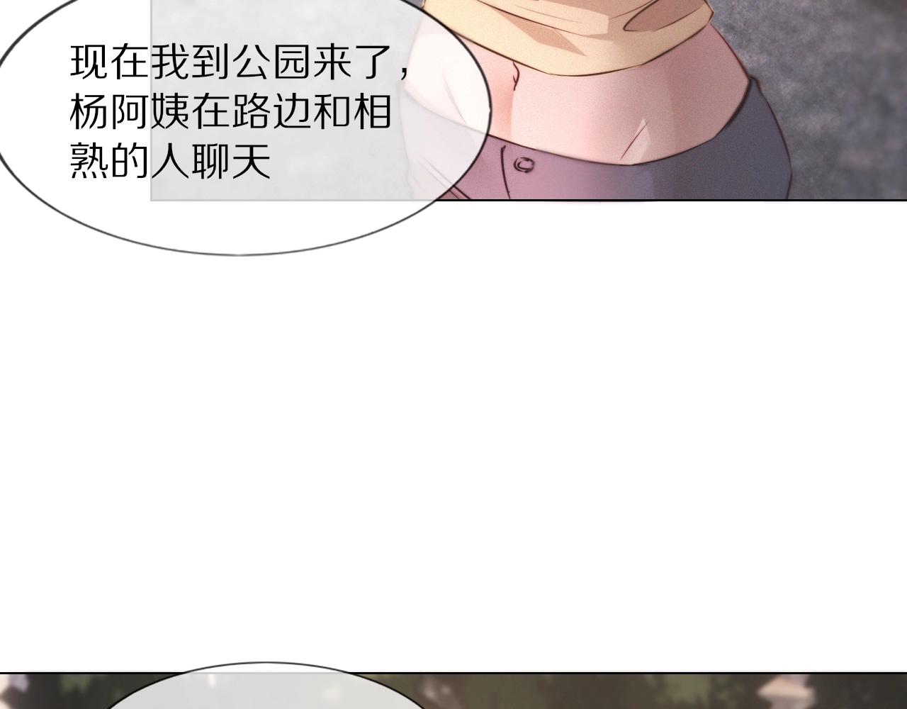 第104话 危险抉择(1/3)-第105话
