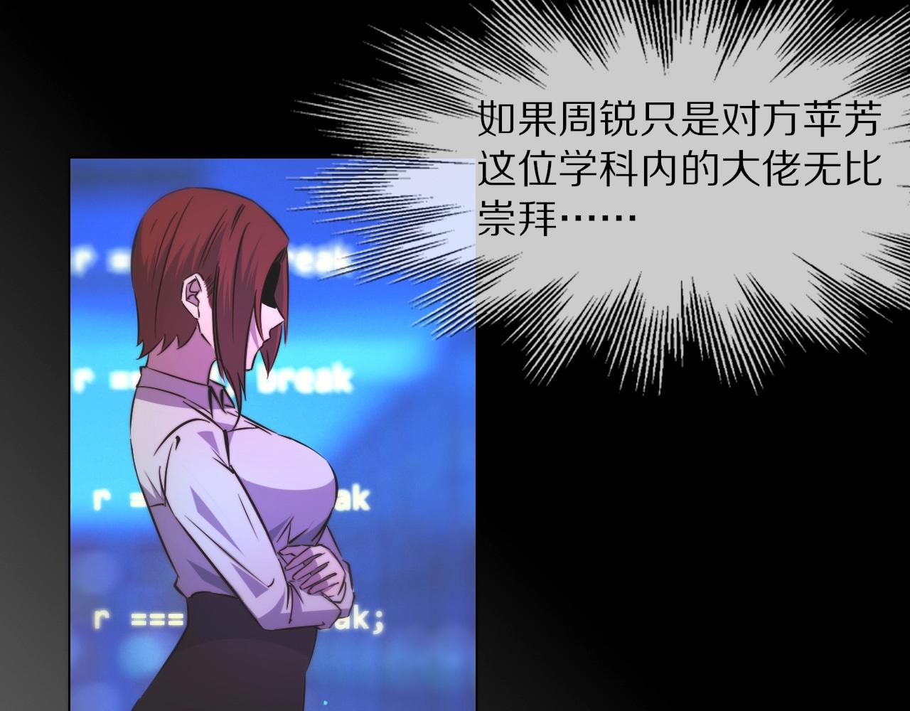 第106话 爱丽丝的人类情绪？！(1/3)-第107话