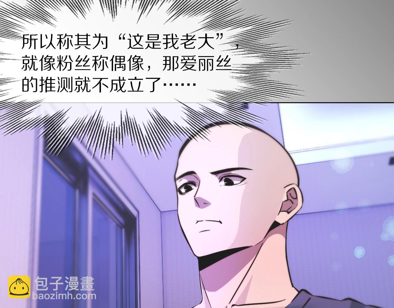 第106话 爱丽丝的人类情绪？！(1/3)-第107话
