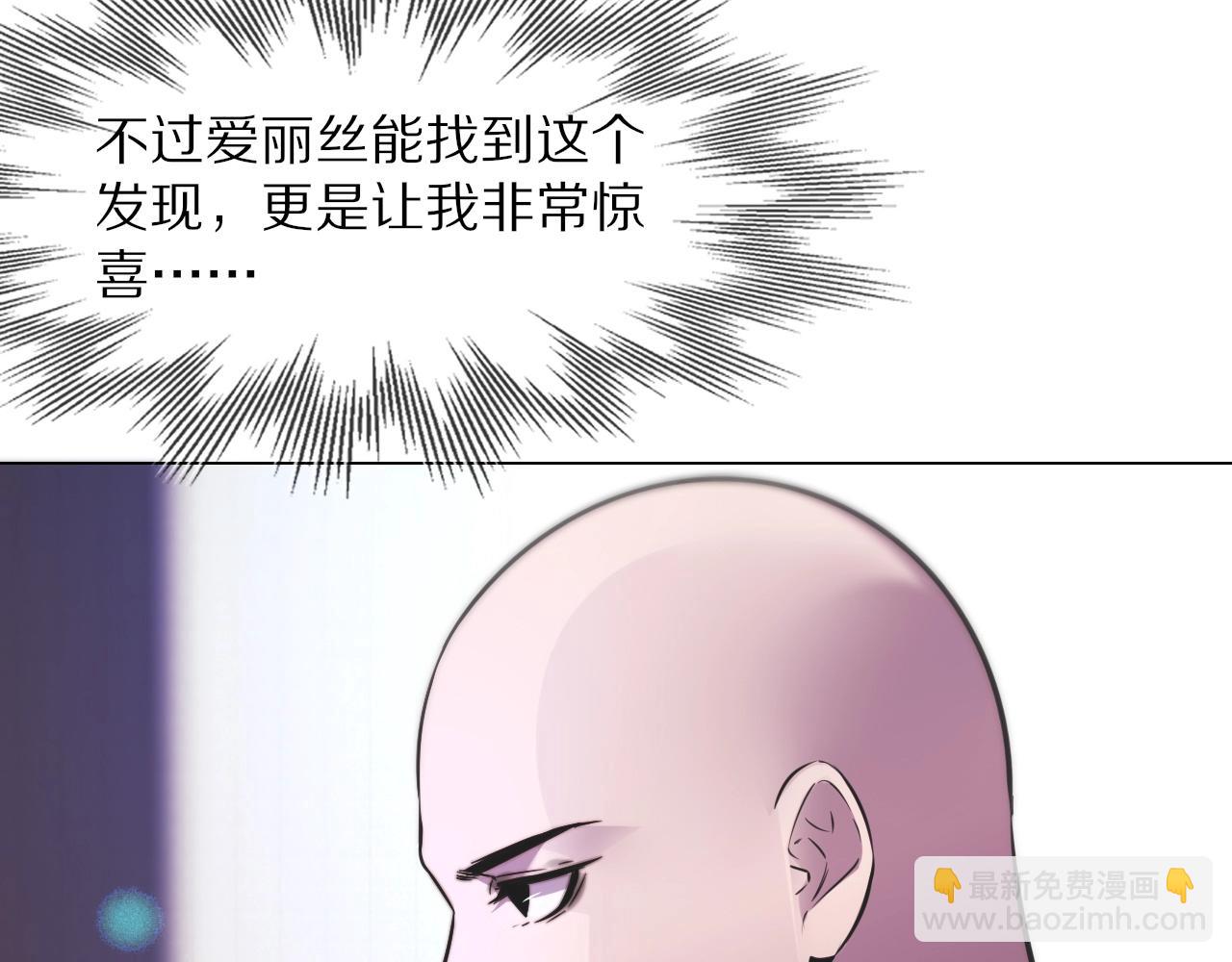 第106话 爱丽丝的人类情绪？！(1/3)-第107话