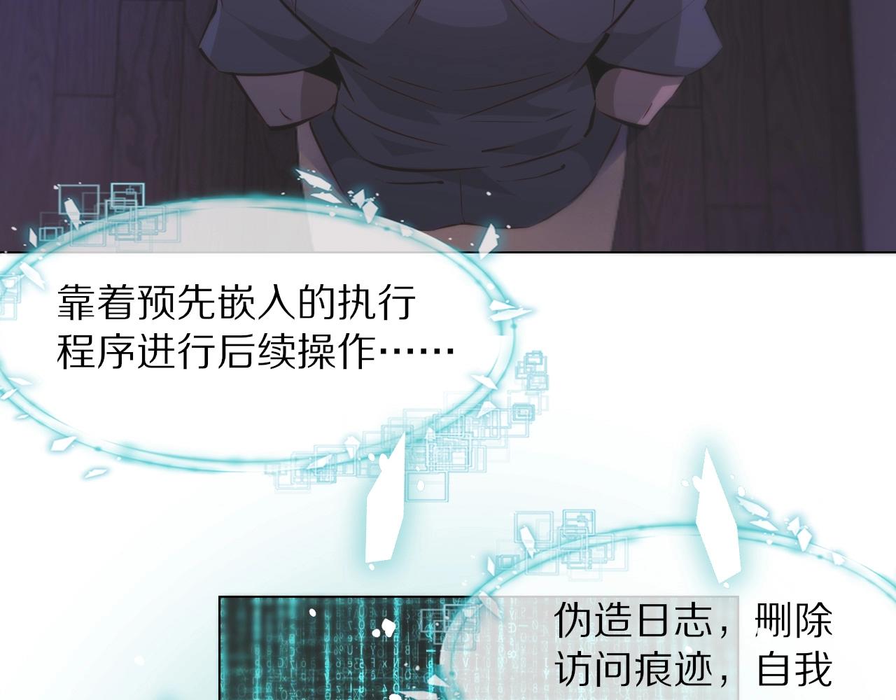 第106话 爱丽丝的人类情绪？！(1/3)-第107话