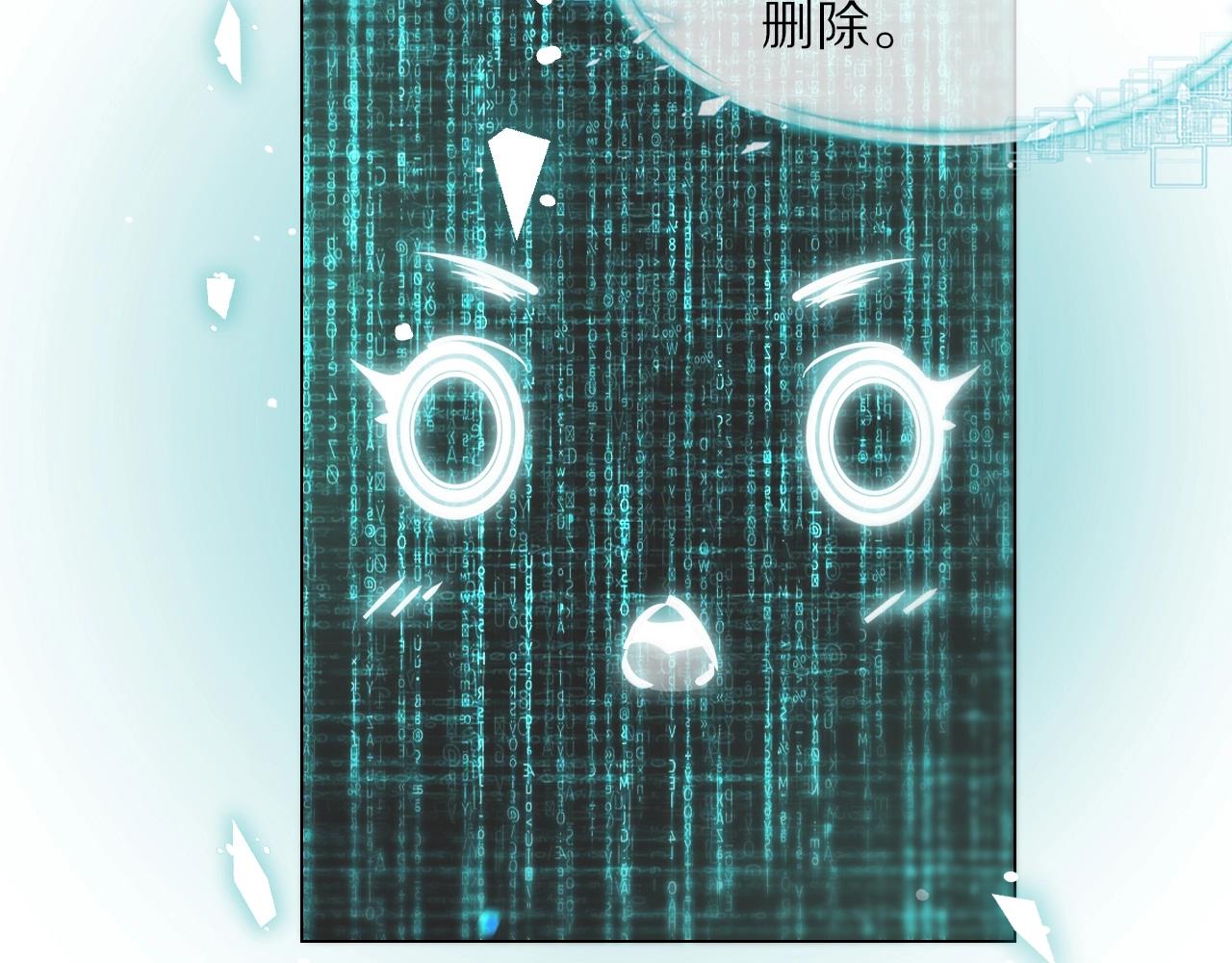 第106话 爱丽丝的人类情绪？！(1/3)-第107话