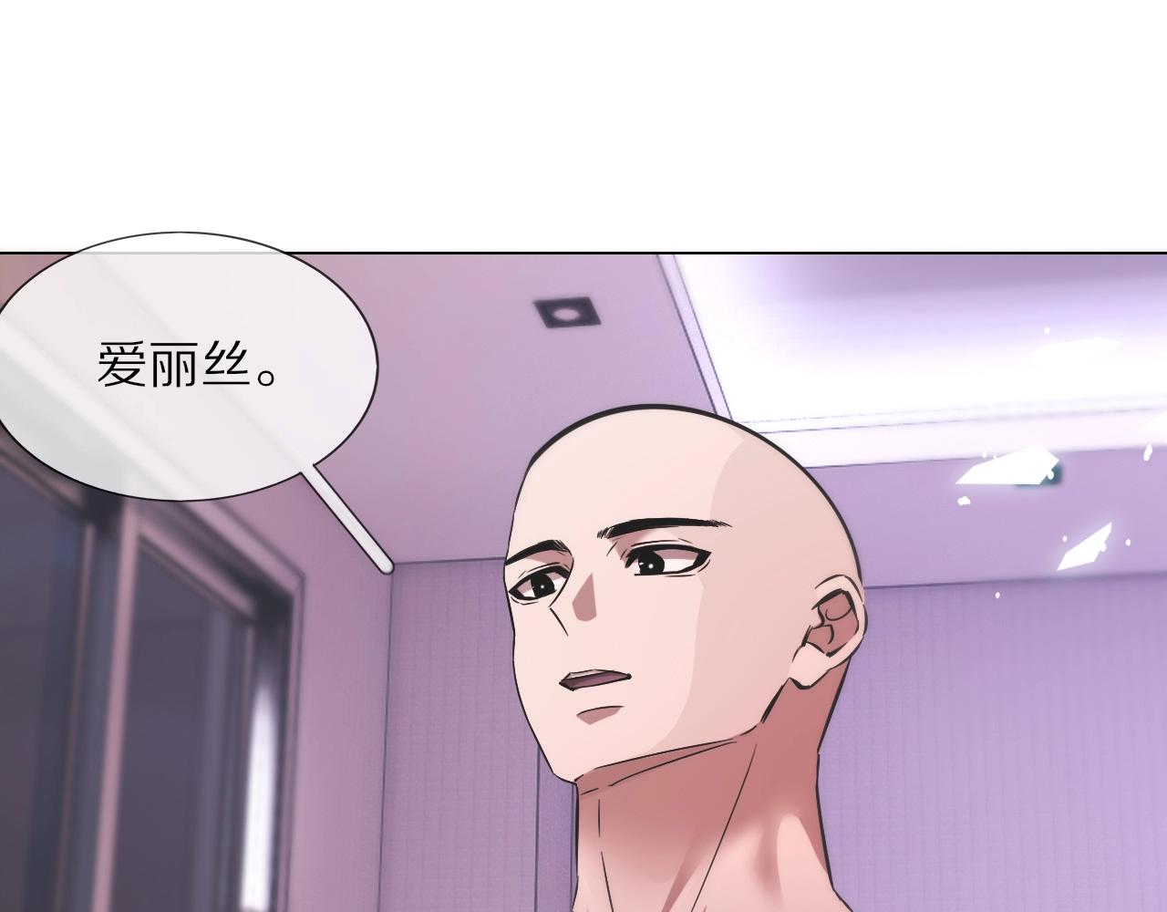 第106话 爱丽丝的人类情绪？！(1/3)-第107话