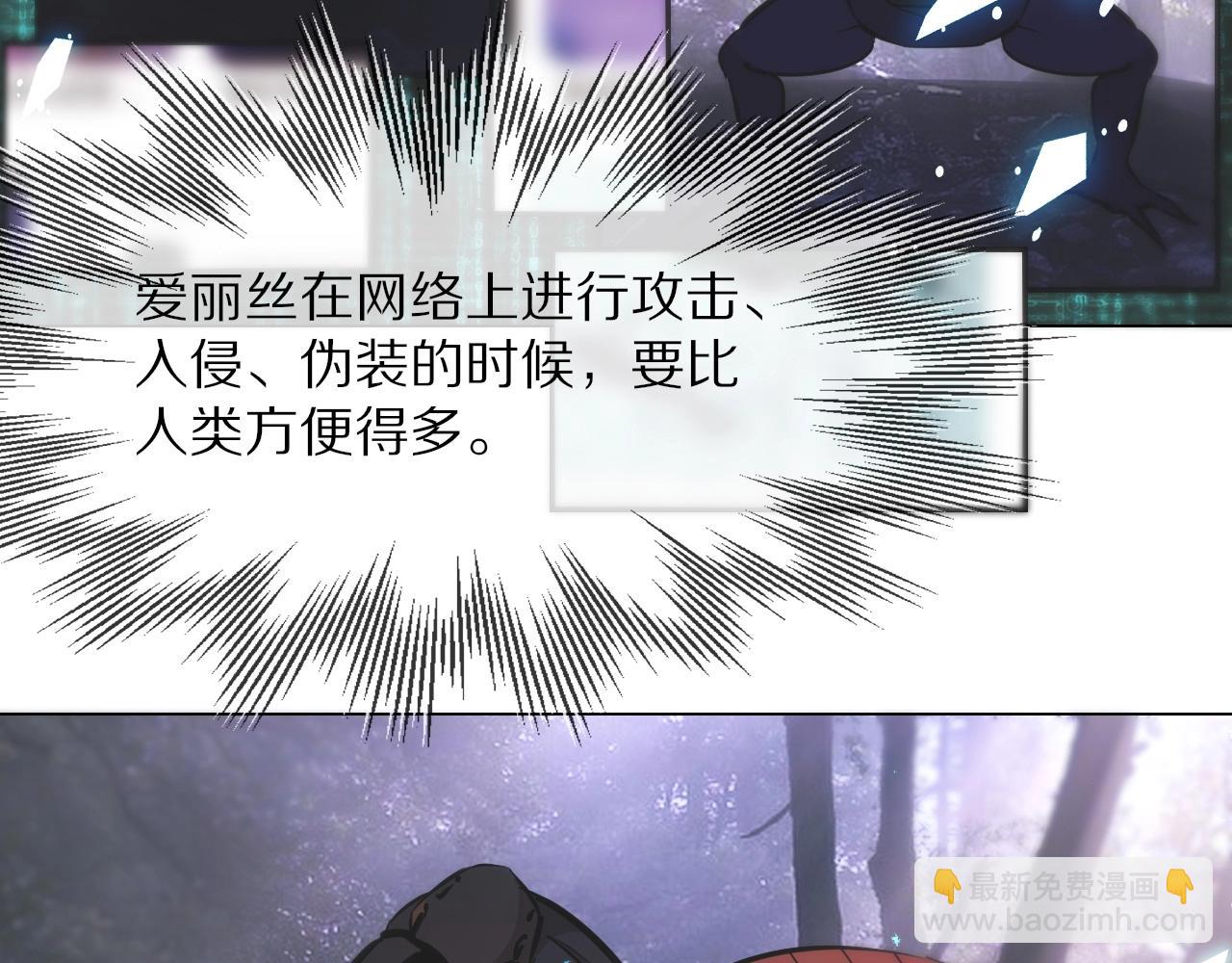 第106话 爱丽丝的人类情绪？！(1/3)-第107话