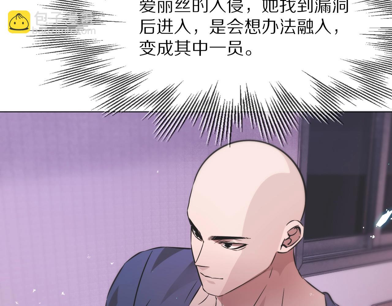 第106话 爱丽丝的人类情绪？！(1/3)-第107话