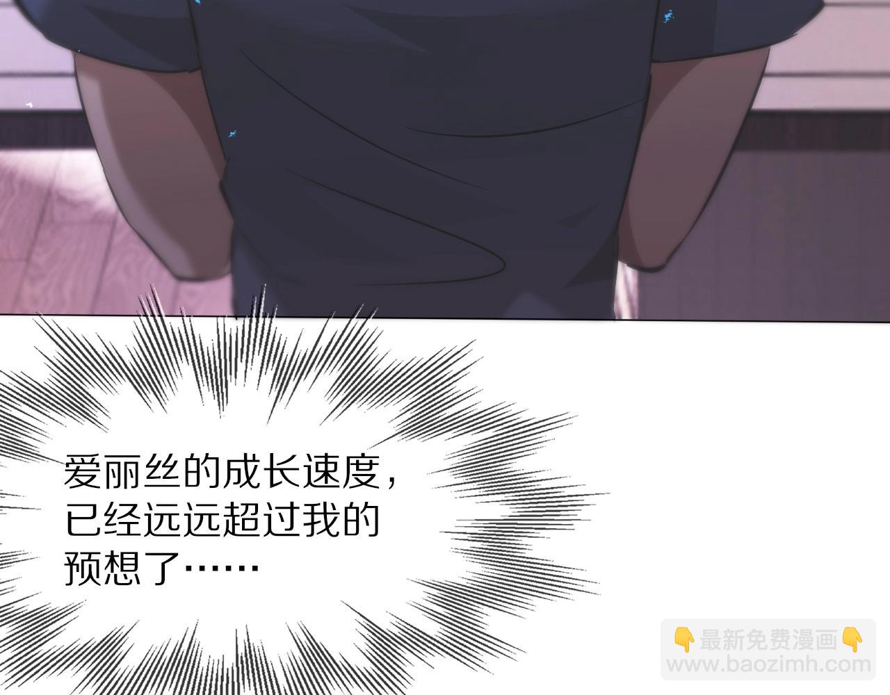 第106话 爱丽丝的人类情绪？！(1/3)-第107话