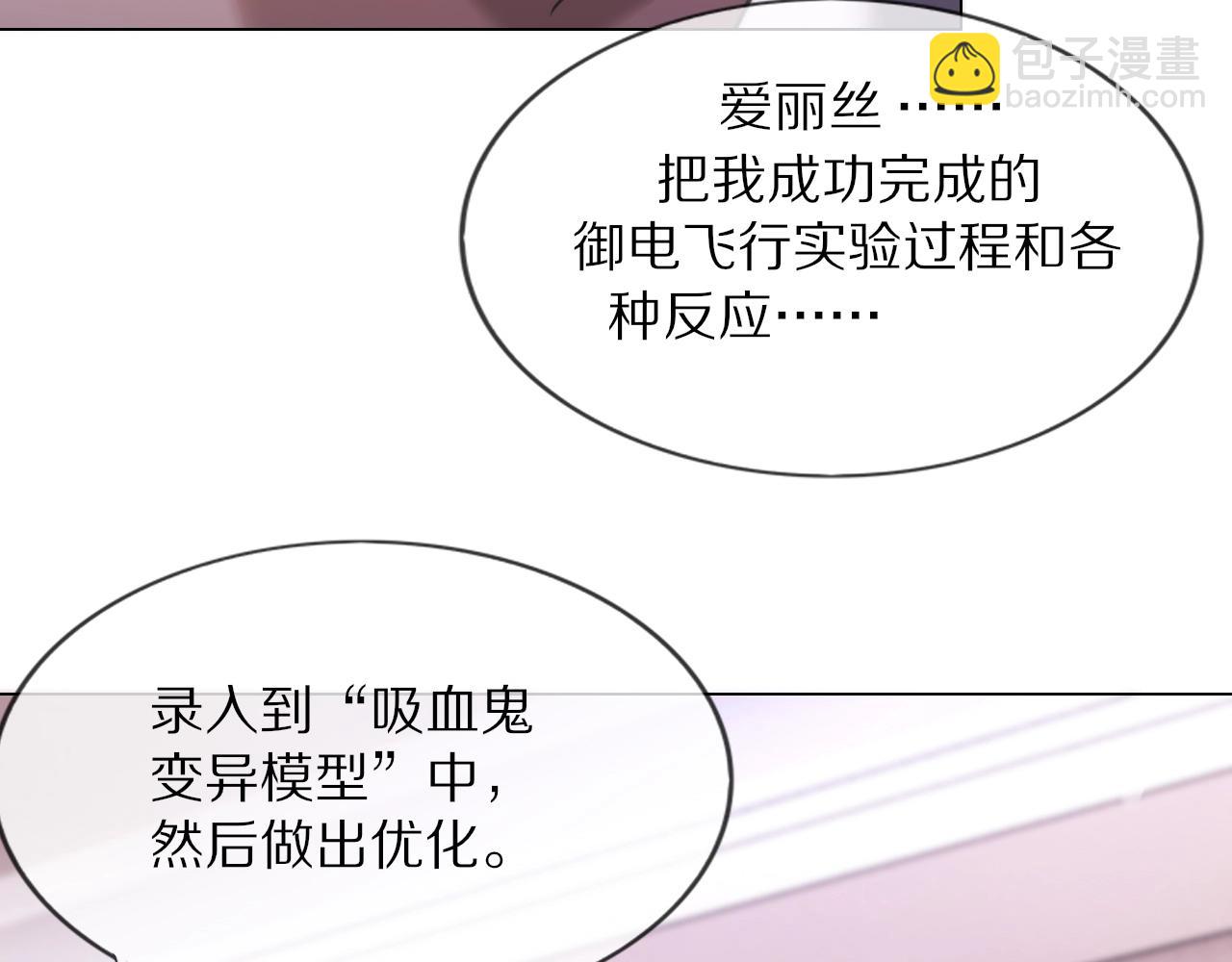 第106话 爱丽丝的人类情绪？！(1/3)-第107话