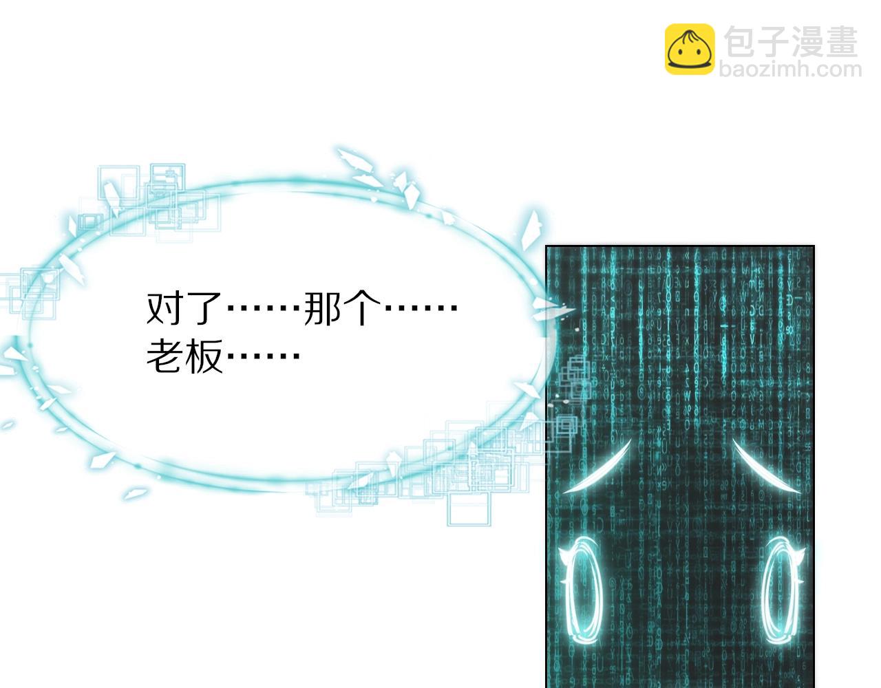 第106话 爱丽丝的人类情绪？！(1/3)-第107话